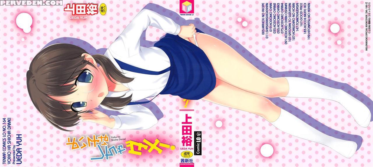 [ueda Yuu] Yoiko Wa Shicha Dame! | Good Girls Don't Do That! Ch. 1-6 [english] [rin] 1