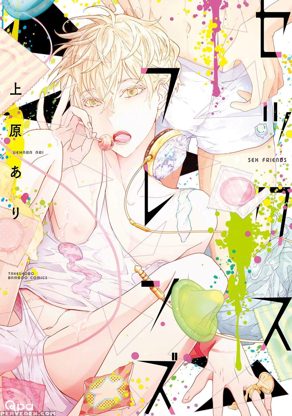 [uehara Ari] Sex Friends Ch. 1-4 [english] [u-zail] [digital] 1