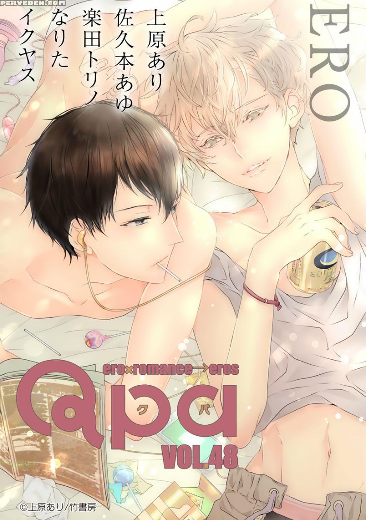 [uehara Ari] Sex Friends Ch. 1-4 [english] [u-zail] [digital] 1