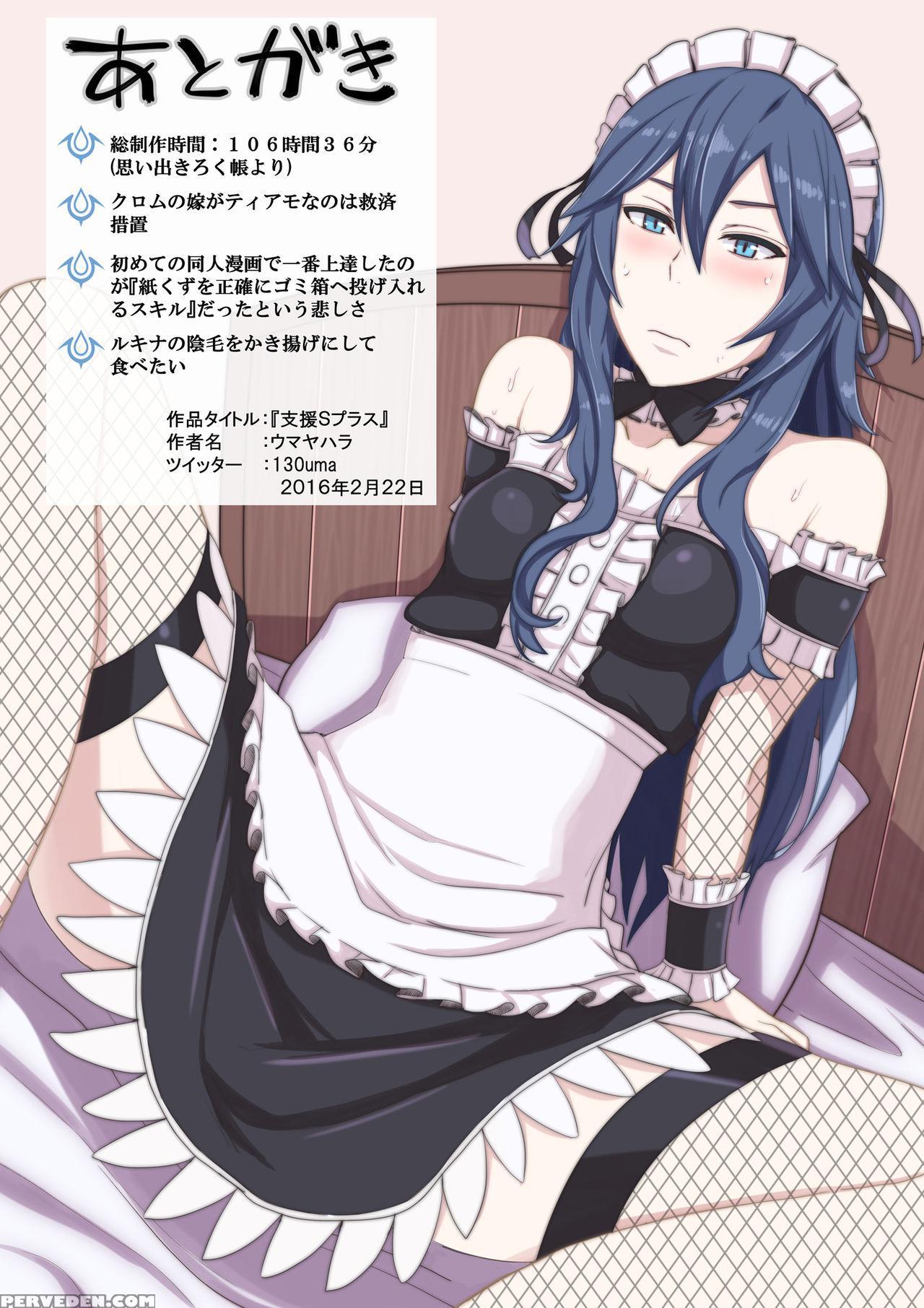 [umayahara] Shien S Plus (fire Emblem Kakusei) [english] {hennojin} Chapter 1 Page 15