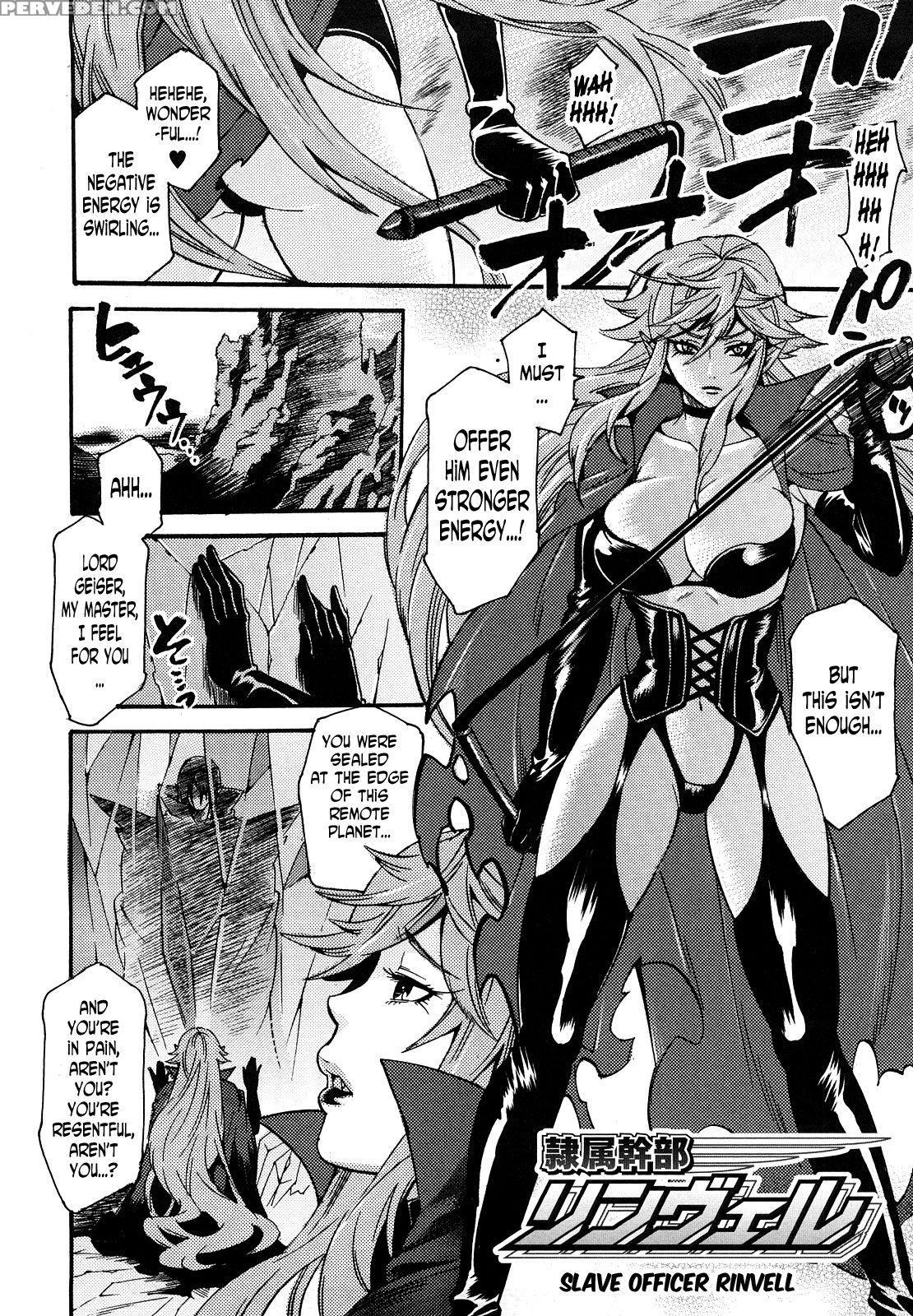 [umekichi] Reizoku Kanbu Rinvell | Slave Officer Rinvell (honey Holic) [english] [n04h] 1