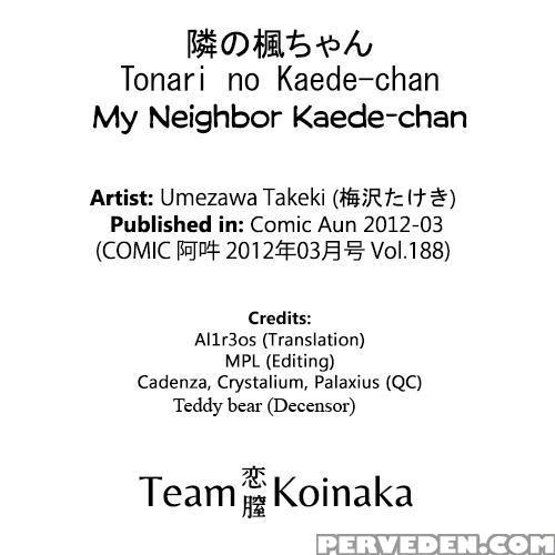 [umezawa Takeki] Tonari No Kaede-chan (comic Aun 2012-03) [english] [team Koinaka] [decensored] 1