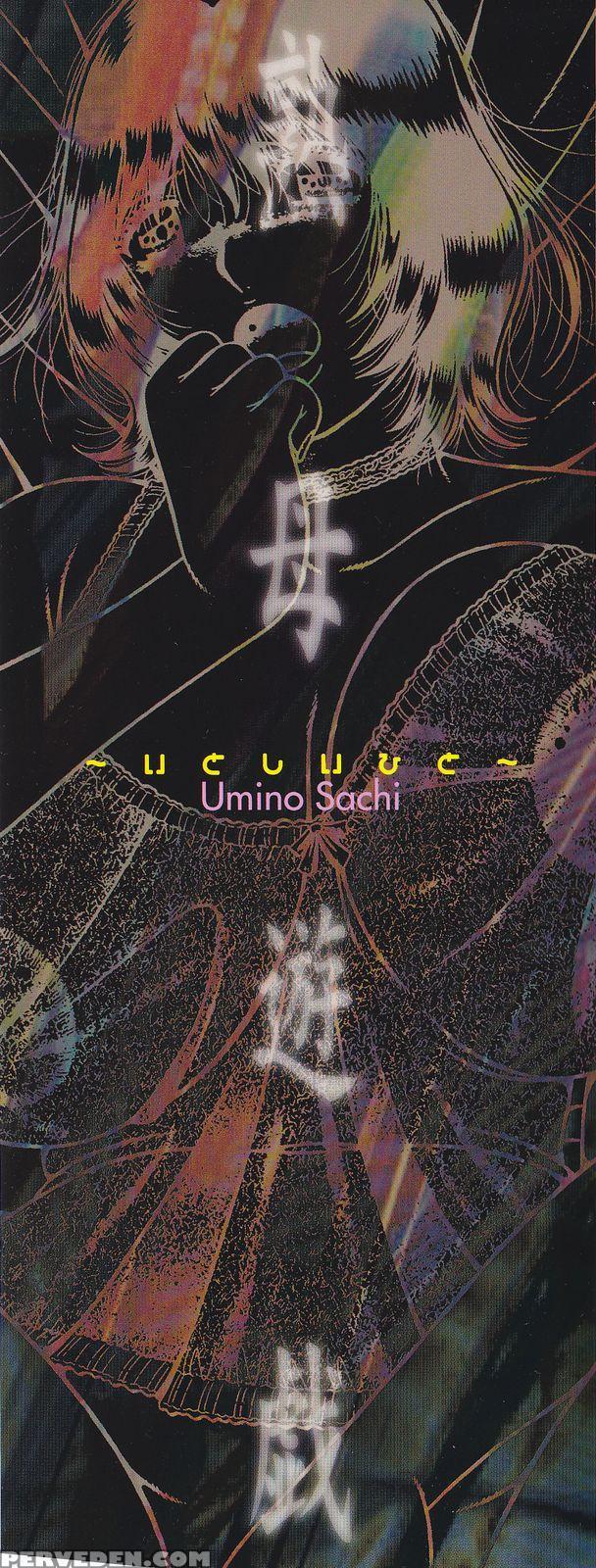 [umino Sachi] Jukubo Yuugi ~itoshii Hito~ [english] 1