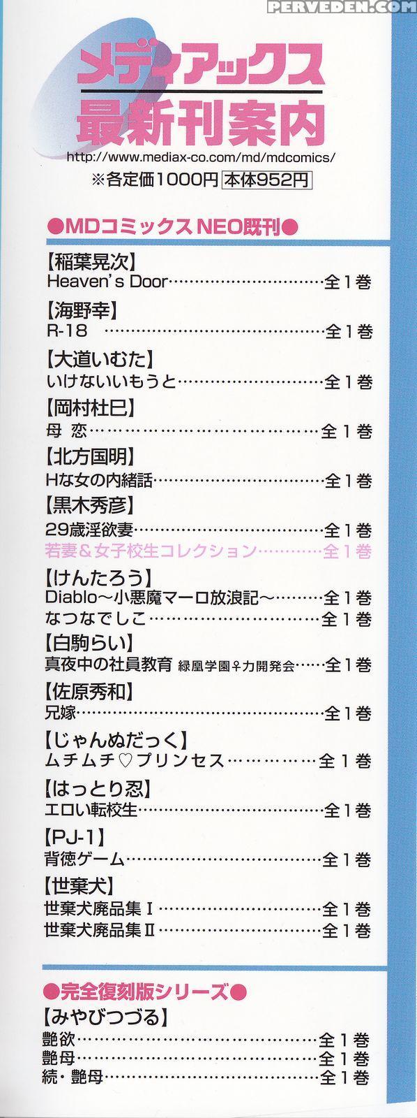 [umino Sachi] Jukubo Yuugi ~itoshii Hito~ [english] 1