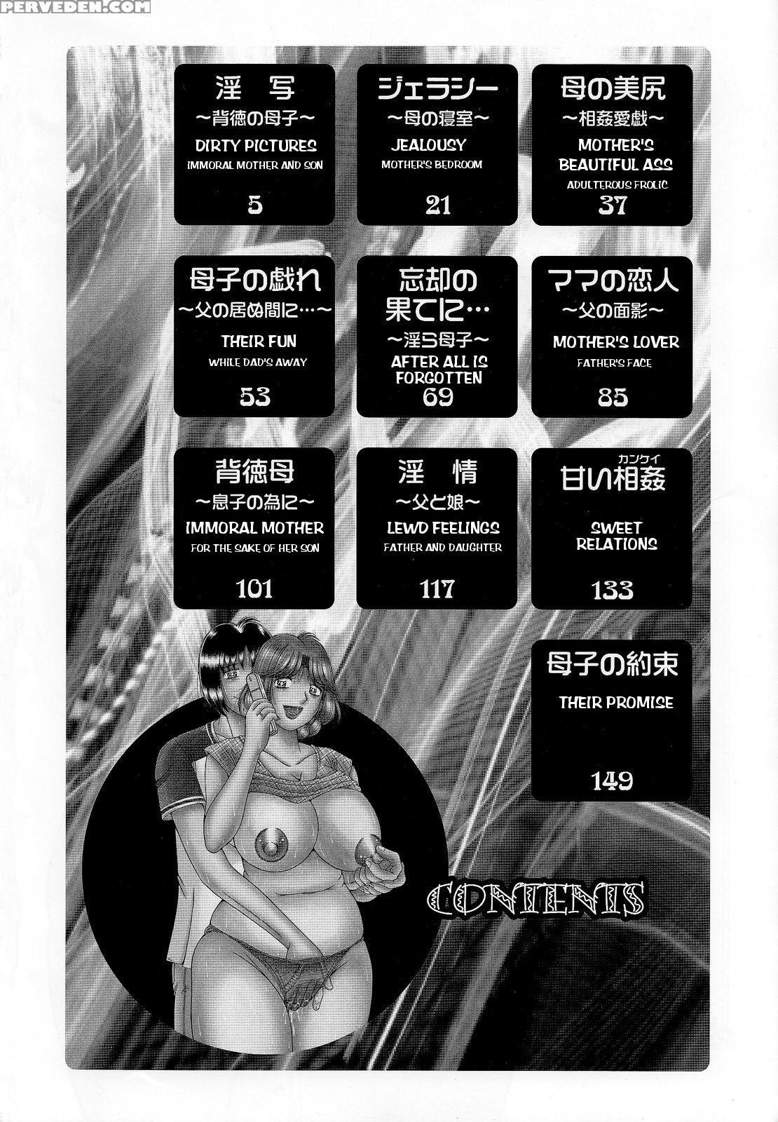 [umino Sachi] Jukubo Yuugi ~itoshii Hito~ [english] 1