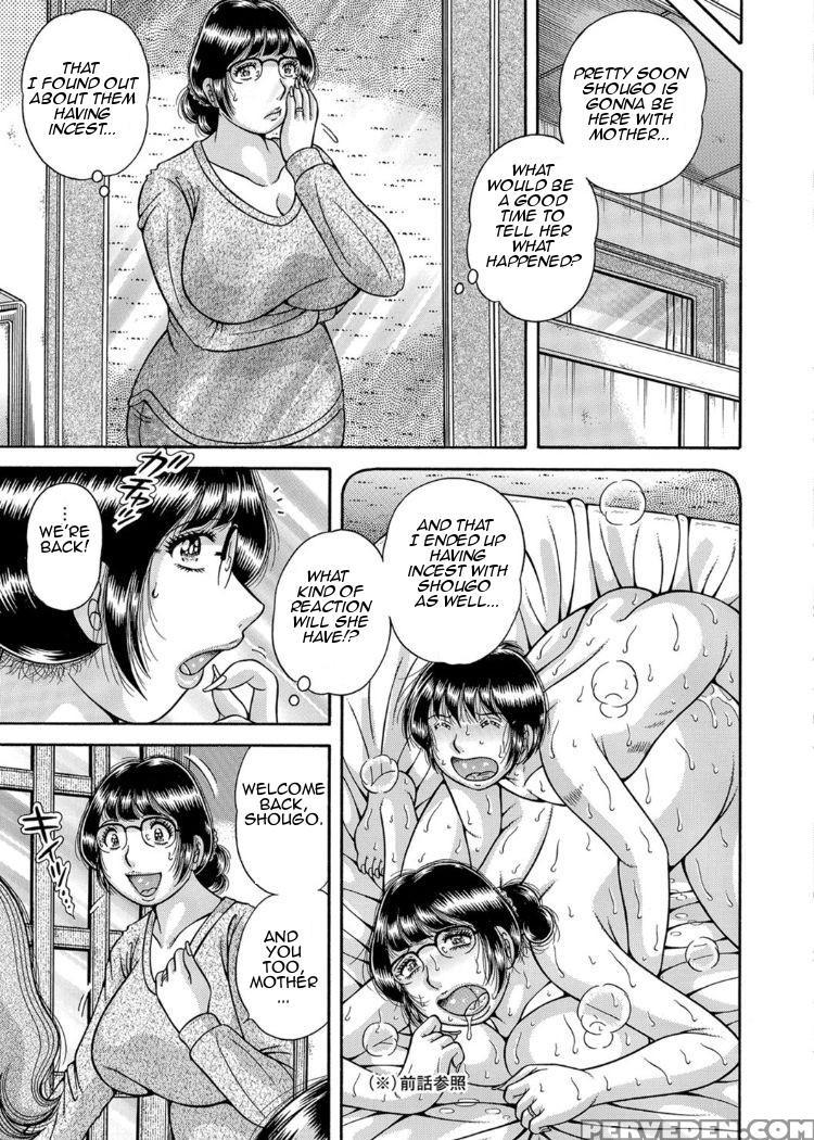 [umino Sachi] Sansedai Soukan ~boku To Kaa-san To ... 1