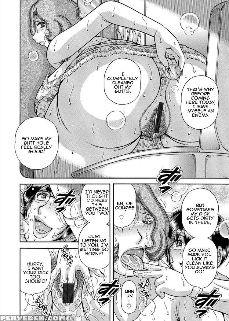 [umino Sachi] Sansedai Soukan ~boku To Kaa-san To ... 1