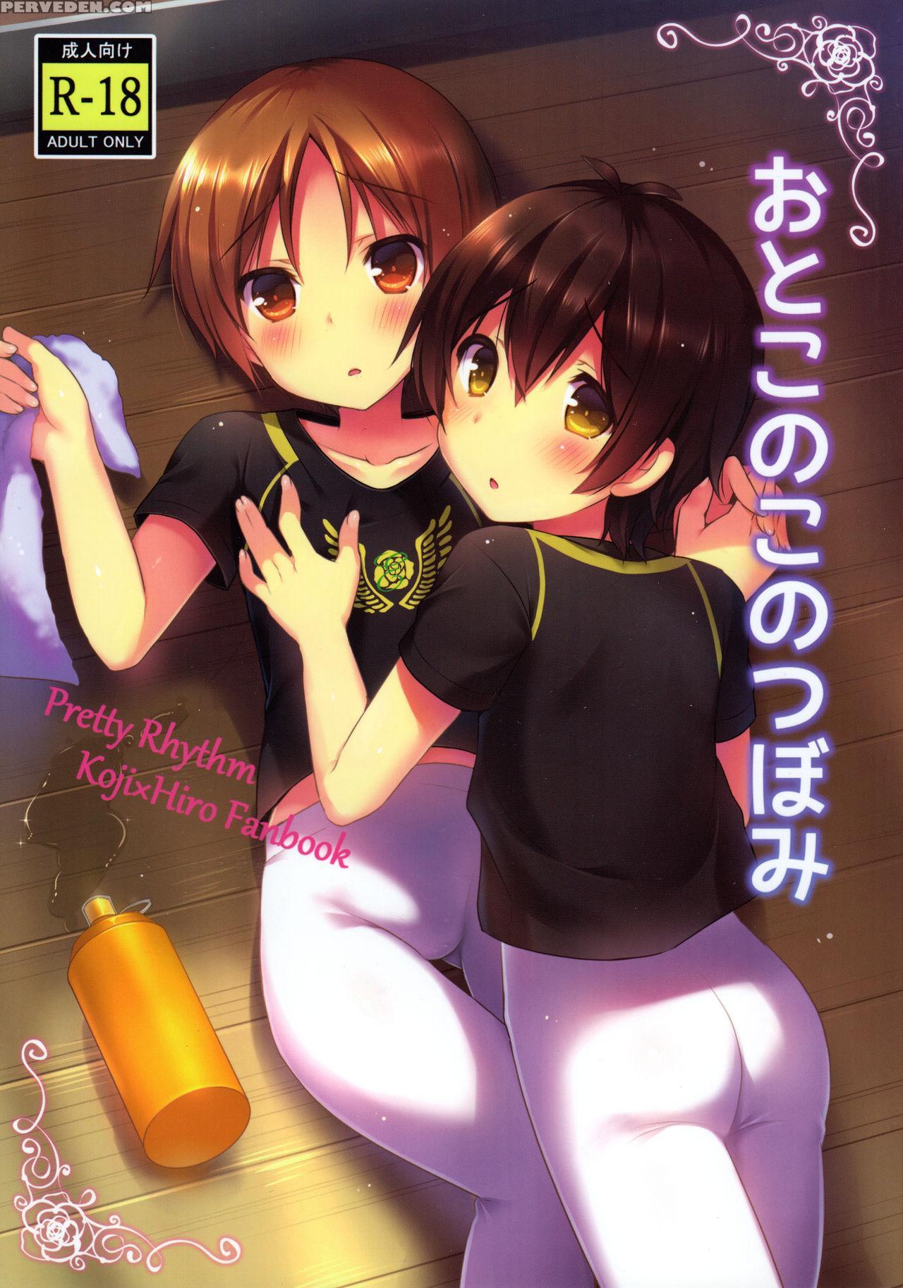 [unagigoya (sakura Puchilo)] Otokonoko No Tsubomi ... 1