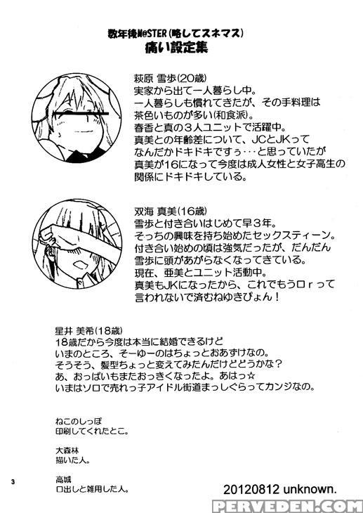 [unknown. (daishinrin)] Sss (the 1