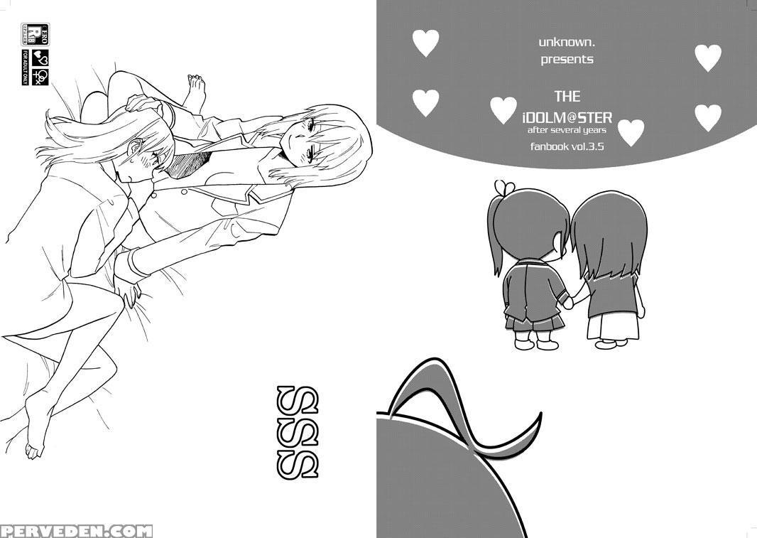 [unknown. (daishinrin)] Sss (the 1