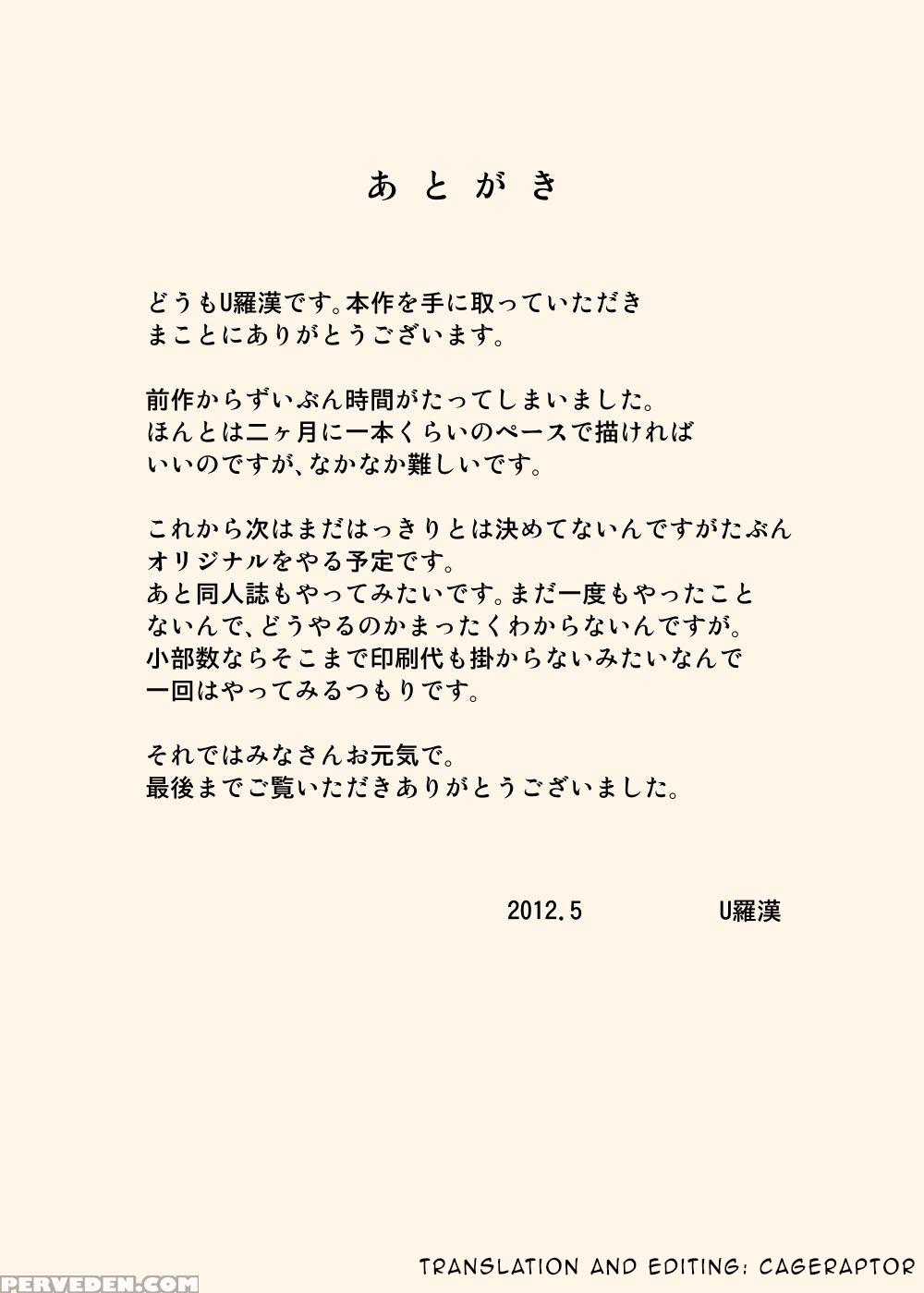 [urakan] Zokuzoku Ojii-chan To Gifu To Giri No Musuko To, Kyonyuu Yome. [english] [cageraptor] 1
