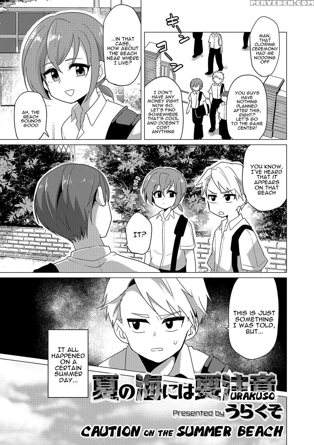 [urakuso] Natsu No Umi Ni Ha Youchuui | Caution On... 1