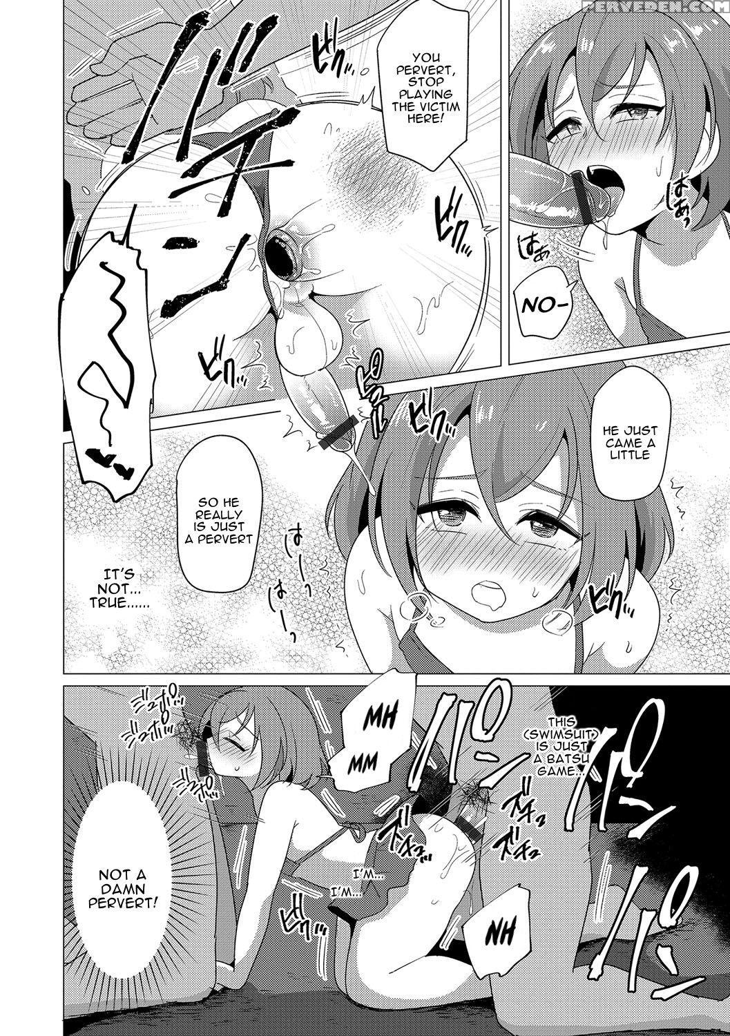 [urakuso] Natsu No Umi Ni Ha Youchuui | Caution On... 1