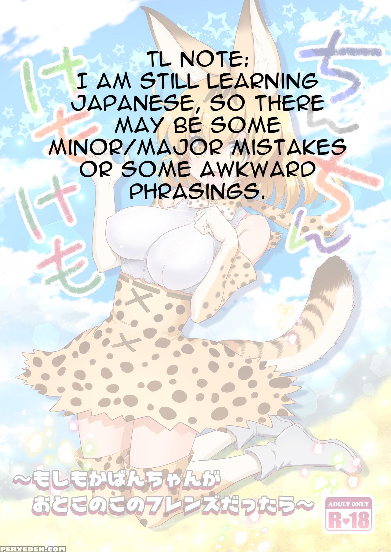 [uran-factory (uran)] Chinchin Kemokemo (kemono Friends) [english] [digital] 1