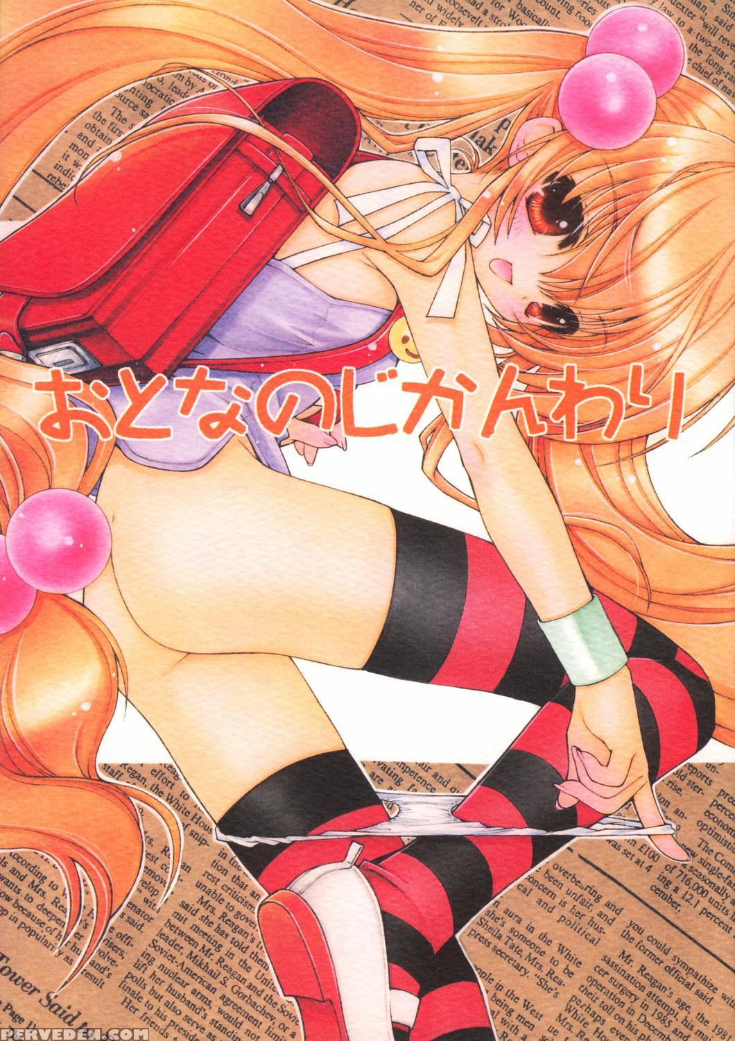 [uroboros] Adult Schedule {kodomo No Jikan} {english} Chapter 1 Page 1