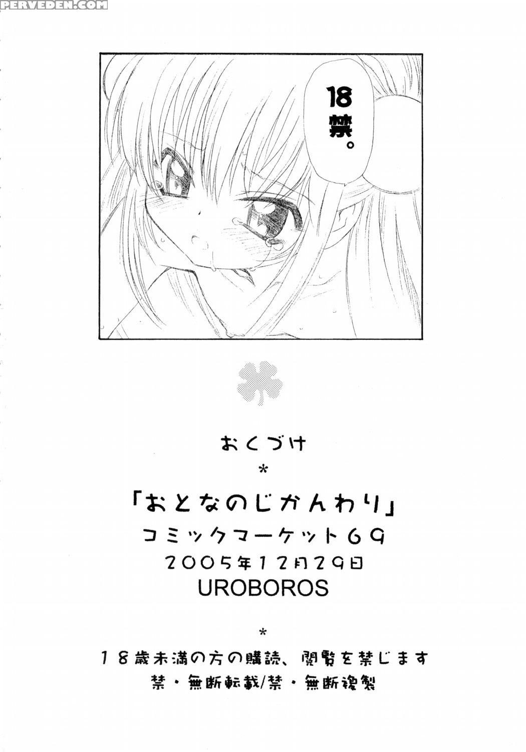 [uroboros] Adult Schedule {kodomo No Jikan} {english} Chapter 1 Page 33