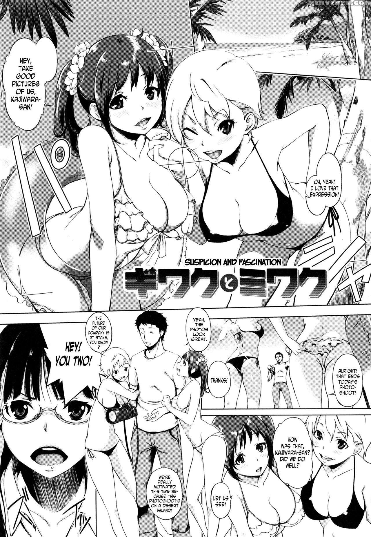 [utu] Giwaku To Miwaku| Suspicion And Fascination ... 1