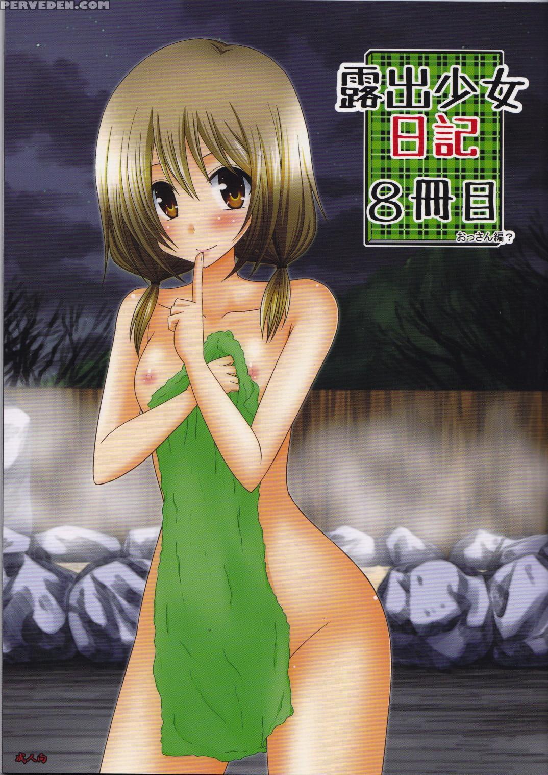 [valssu (charu)] Roshutsu Shoujo Nikki 8 Satsume | Exhibitionist Girl Diary Chapter 8 [english] [munyu] [digital] 1