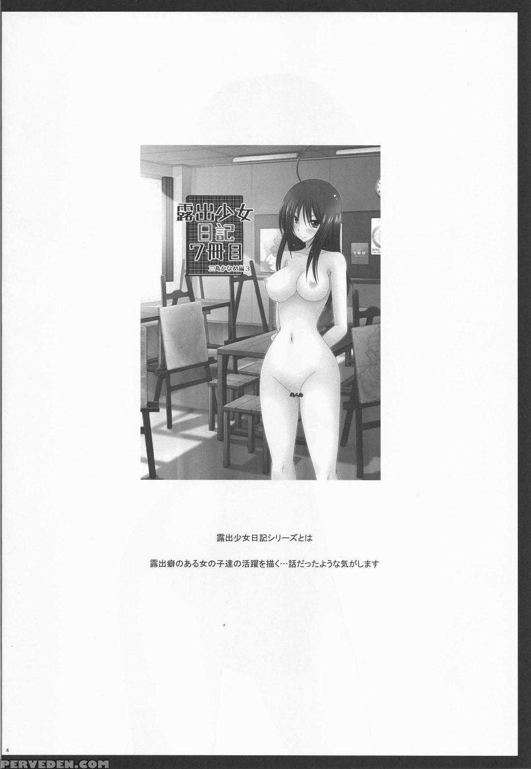 [valssu (charu)] Roshutsu Shoujo Nikki 8 Satsume | Exhibitionist Girl Diary Chapter 8 [english] [munyu] [digital] 1