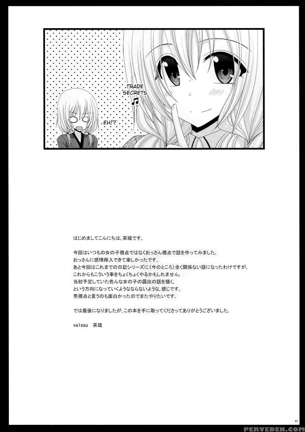 [valssu (charu)] Roshutsu Shoujo Nikki 8 Satsume | Exhibitionist Girl Diary Chapter 8 [english] [munyu] [digital] 1