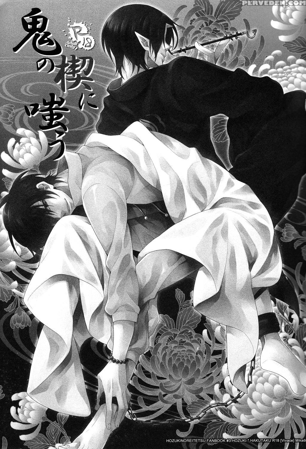 [vivace (mikado)] Oni No Kusabi Ni Warau (hoozuki No Reitetsu) [english] [moy Moe Scanlations] 1