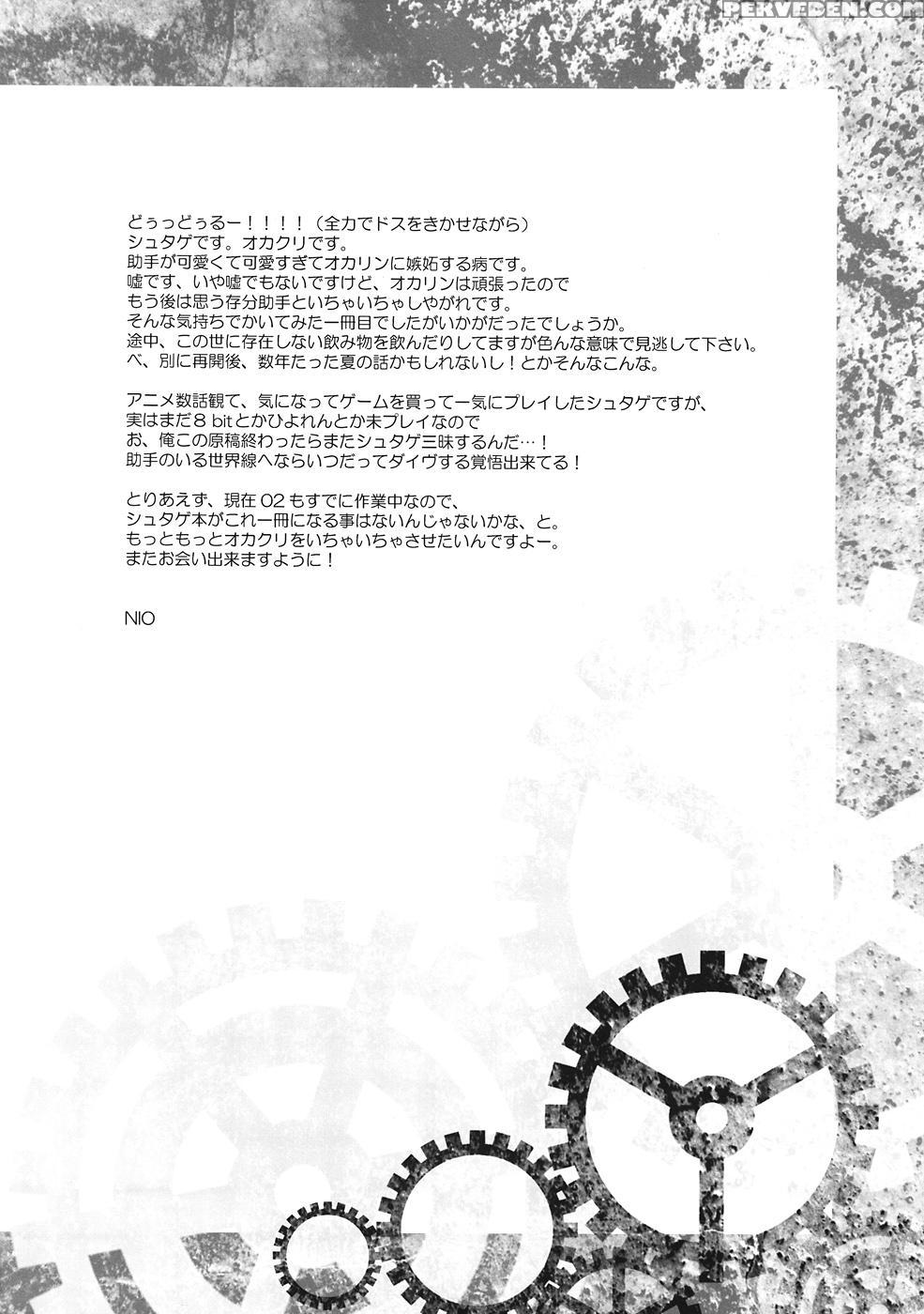 [wagamama-dou (syow-maru, Nio)] Sitainsu;kedo (steins;gate) [english] 1