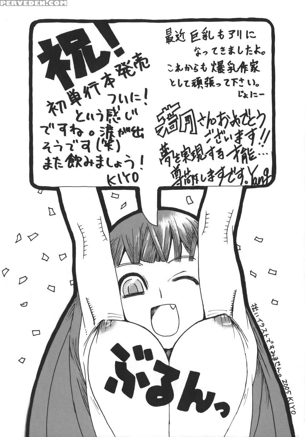 [wakatsuki] Kyonyu Alpha [english] 1
