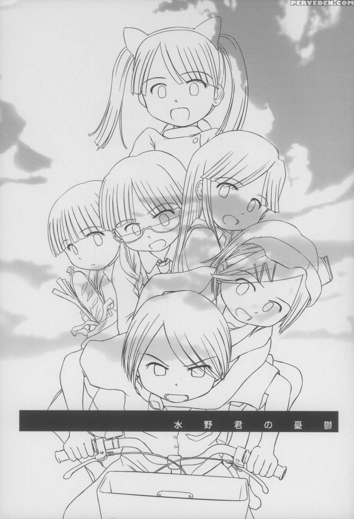 [wancho-ke (wancho)] Mizuno-kun No Yuuutsu [english] [hhwolf] 1