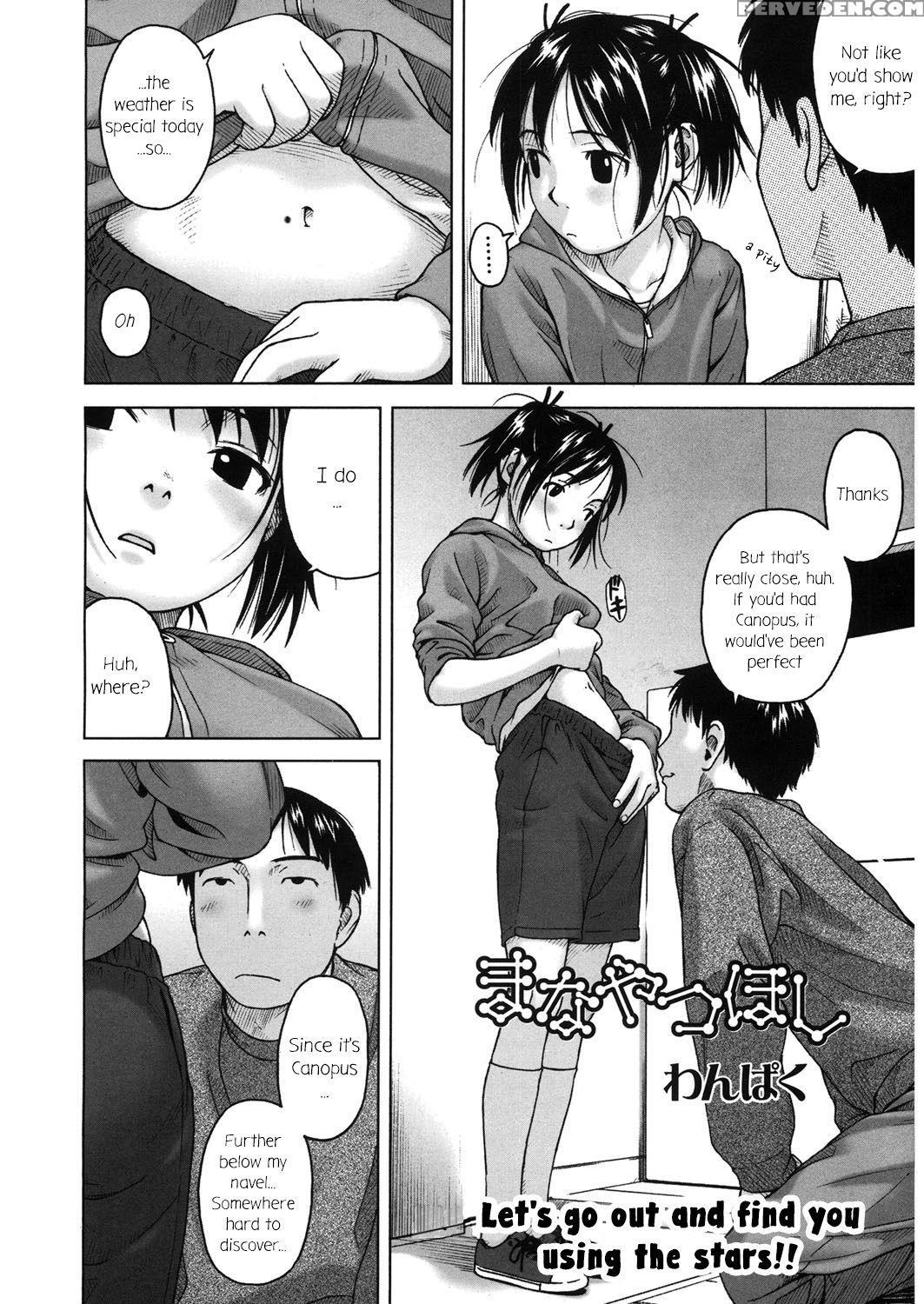 [wang-pac] Manayatsuhoshi (lq -little Queen- Vol. ... 1