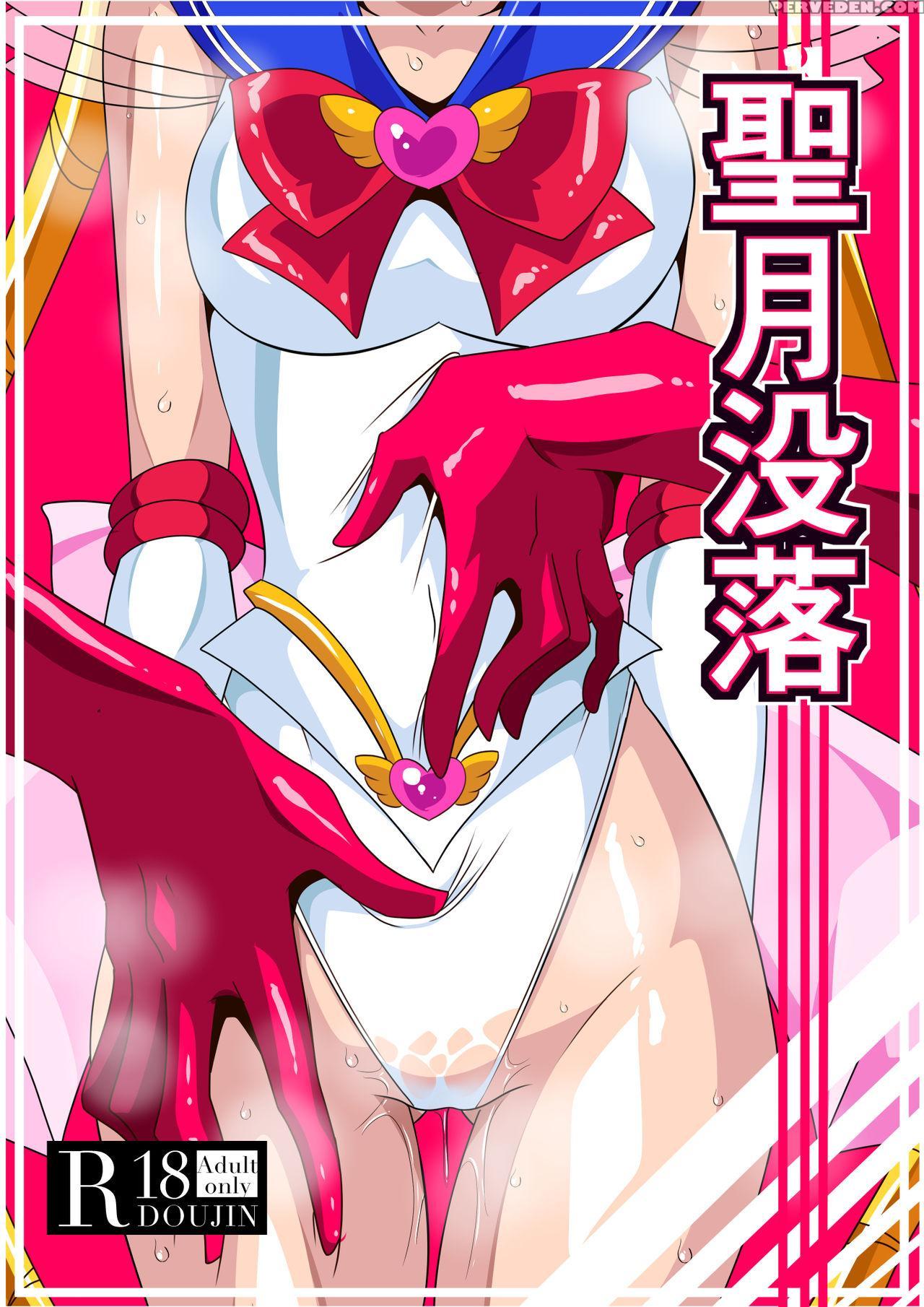 [warabimochi] Seigetsu Botsuraku | Fall Of The Hol... 1