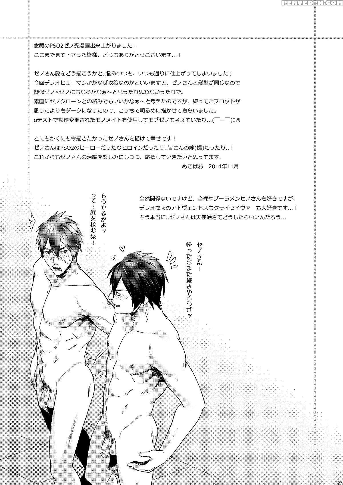 [wasukoro (nukobao)] Love Zeno (phantasy Star Online 2) [english] [digital] 1