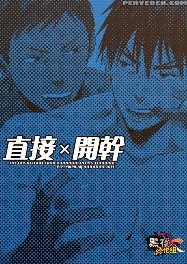 [wasukoro (nukobao)] Yaru X Dake (kuroko No Basuke) [english] [digital] [decensored] 1