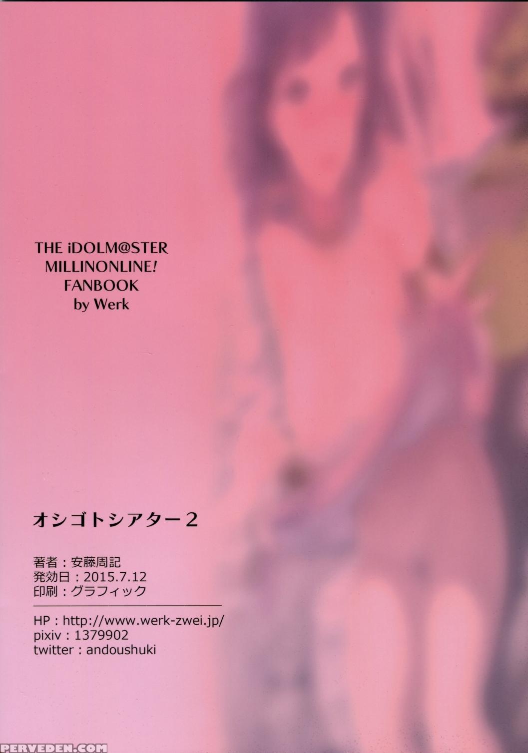 [werk (andou Shuki)] Oshigoto Theater 2 (the 1