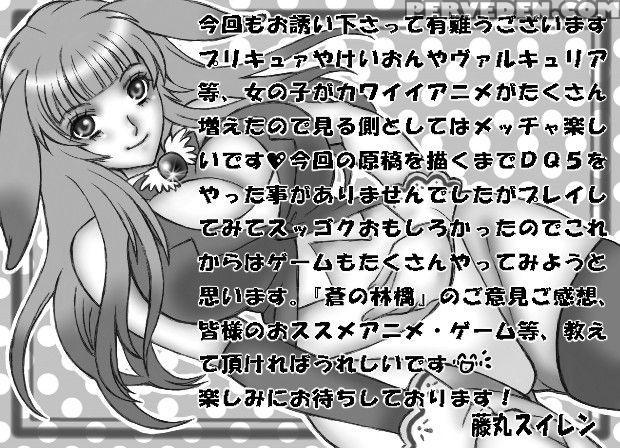 [white Elephant (fujimaru Suiren)] Ao No Ringo (dragon Quest V) [english] [ehcove] [digital] 1