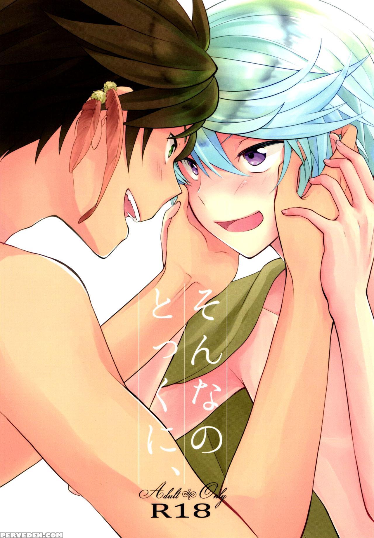 [wicoa (sezaki)] Sonna No Tokkuni, (tales Of Zestiria) [english] {therobotsghost Shinjisan} Chapter 1 Page 1