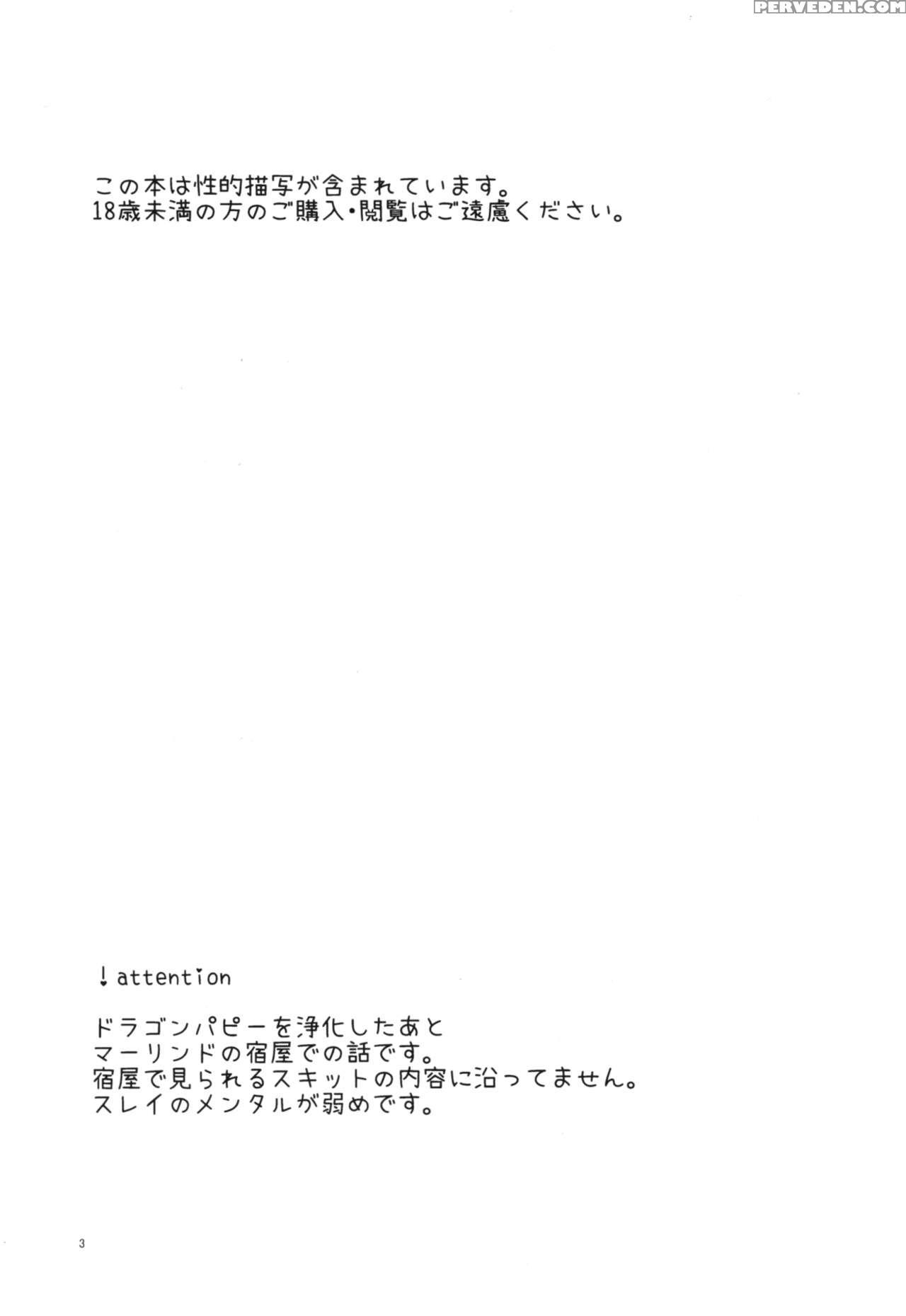 [wicoa (sezaki)] Sonna No Tokkuni, (tales Of Zestiria) [english] {therobotsghost Shinjisan} Chapter 1 Page 2