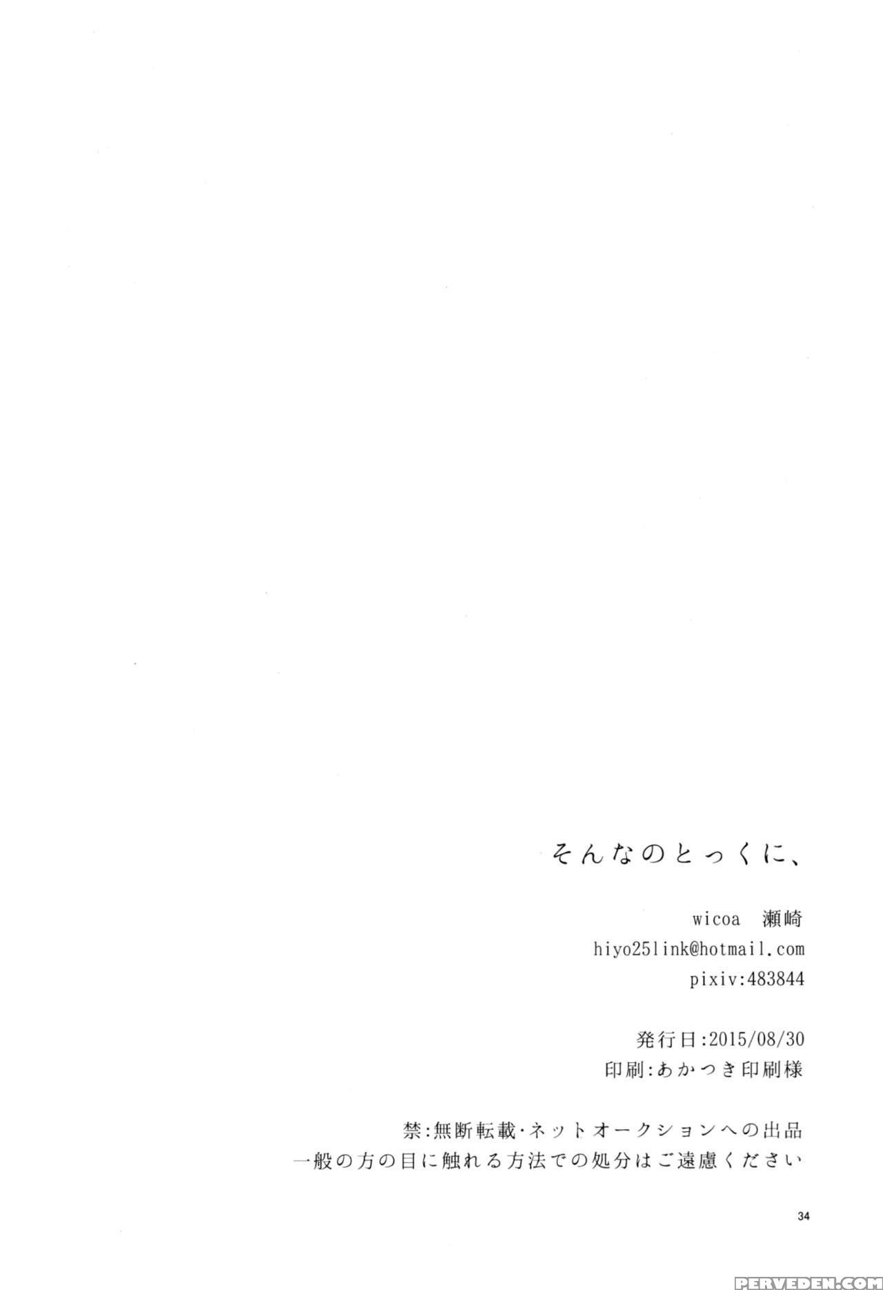 [wicoa (sezaki)] Sonna No Tokkuni, (tales Of Zestiria) [english] {therobotsghost Shinjisan} Chapter 1 Page 33