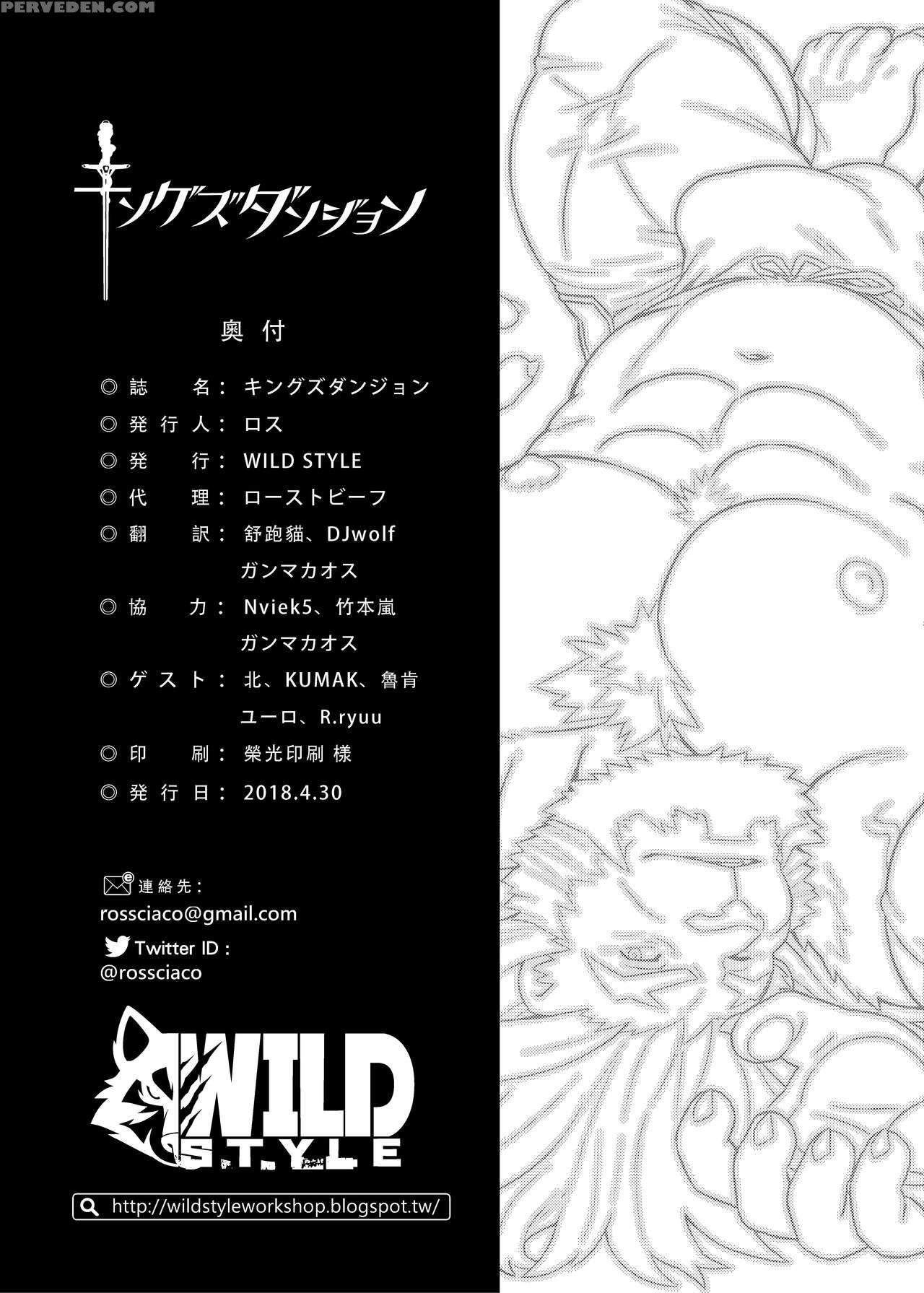 [wild Style (ross)] King's Dungeon (tokyo Aftersch... 1