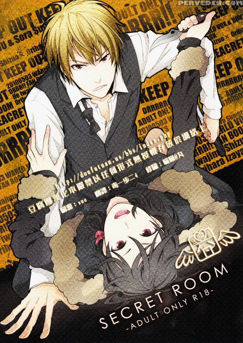 [world Box (yuu)] Secret Room [english] 1