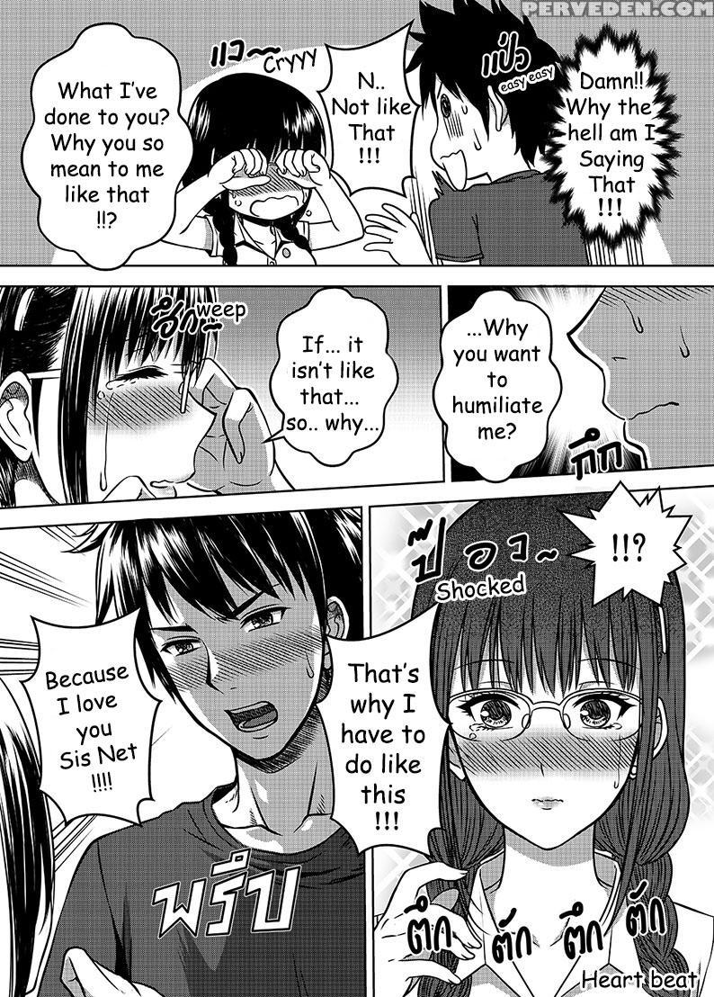 [xter] My Sister [english] [duckerous] 1