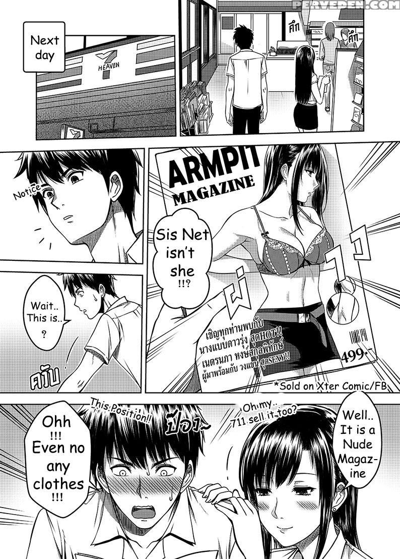 [xter] My Sister [english] [duckerous] 1