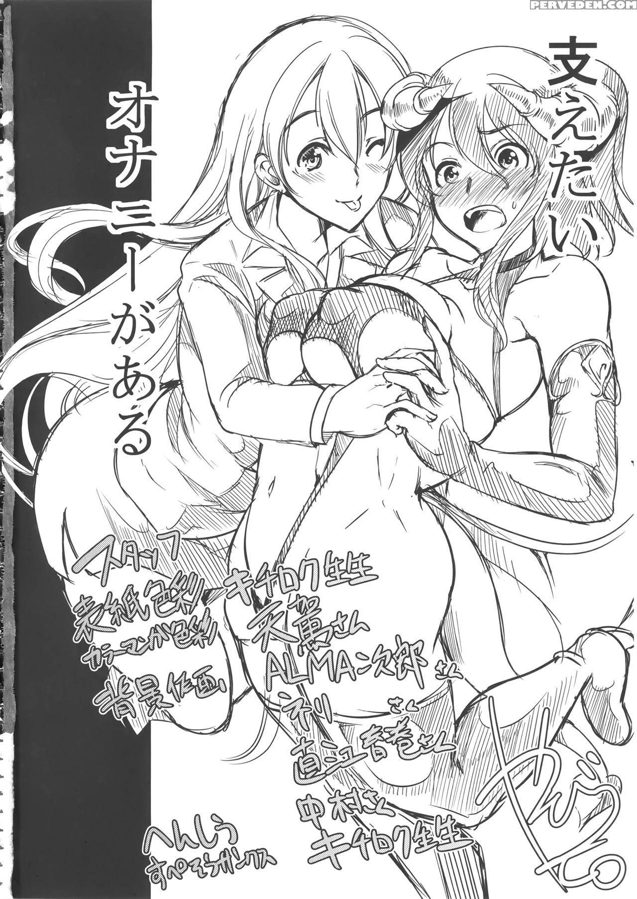 [yabitsu Hiro] H Na Manko No Tsukurikata [english] [doujins.com, Xcx Scans] 1