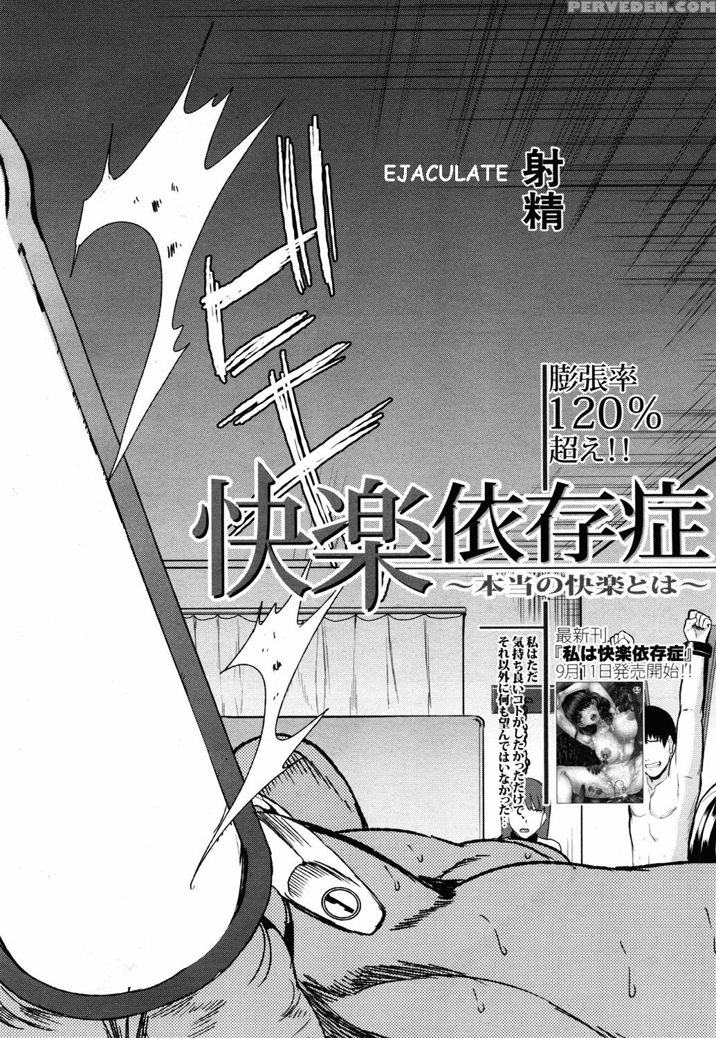 [yabitsu Hiro] Kairakuizonshou ~hontou No Kairaku Toha~ (comic Mugen Tensei 2015-10) [english] [digital] 1