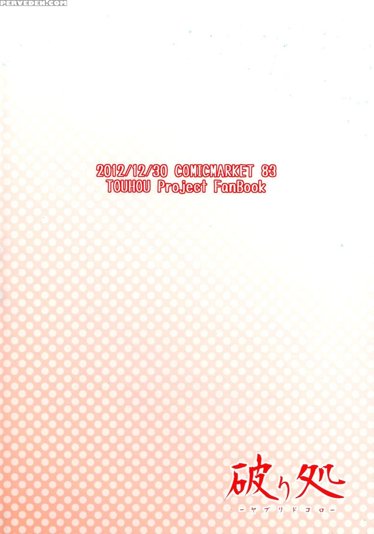 [yaburi Dokoro (hakano Shinshi)] Kogasa-chan No Shojo O Ubatte Haramase Mata Okasu Hon | The Raping, Impregnating And Popping Of Kogasa-chan's Cherry Book (touhou Project) [english] [digital] 1