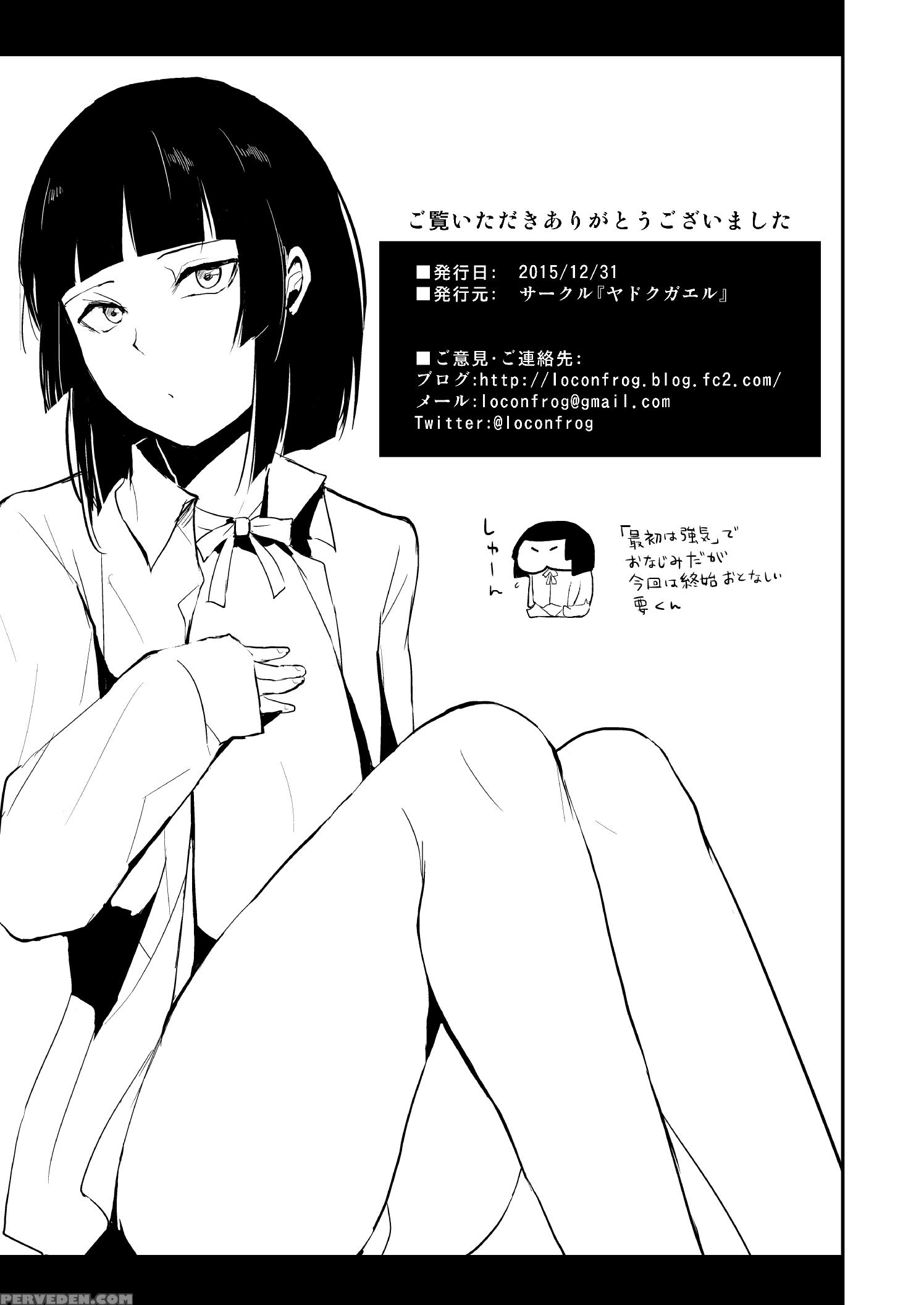 [yadokugaeru (locon)] Kaname 06 [english] [digital] 1