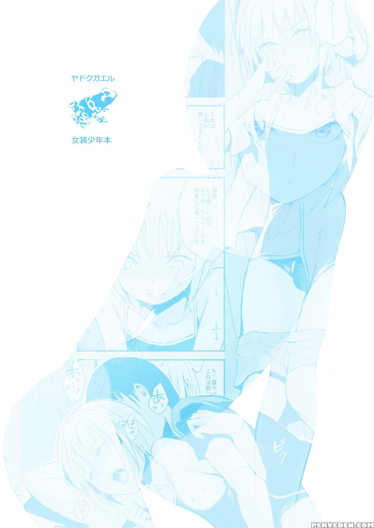 [yadokugaeru (locon)] Seisenryou 207 Gou 2 [english] [digital] 1