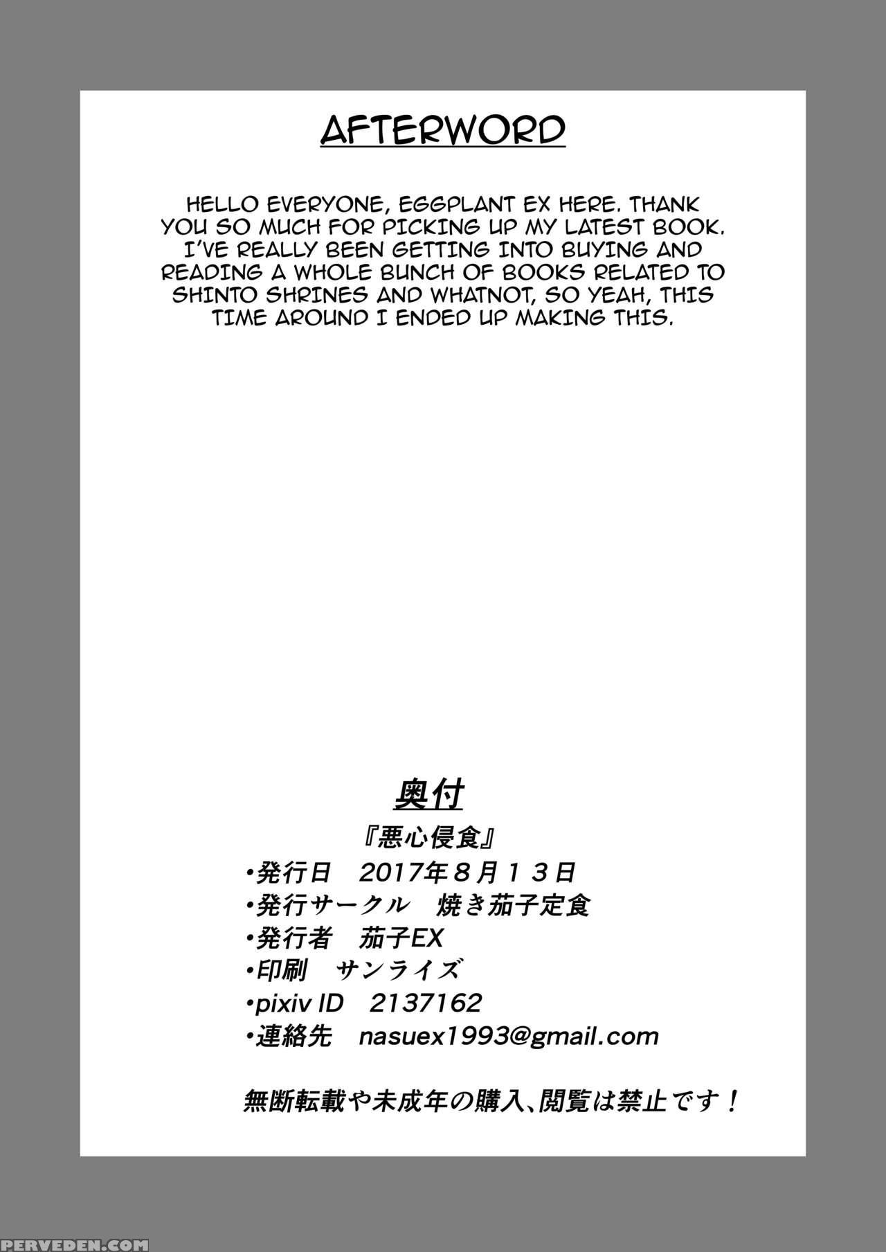 [yakinasu Teishoku (eggplantex)] Akushin Shinshoku | Demonic Corruption [english] {darknight} [digital] Chapter 1 Page 41