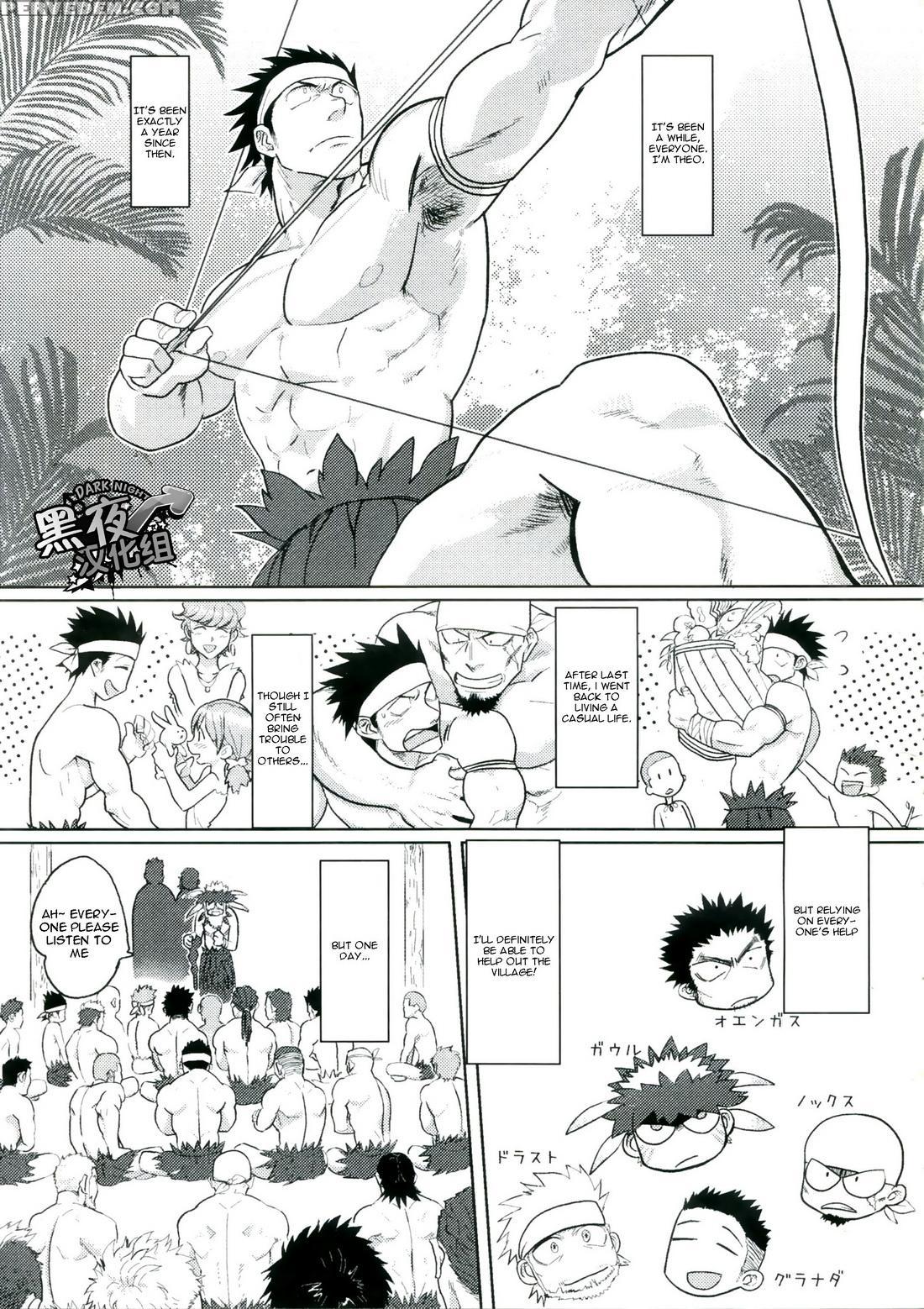 [yakisoba Ohmori (nandemoii)] Paradiso Ii [eng] 1