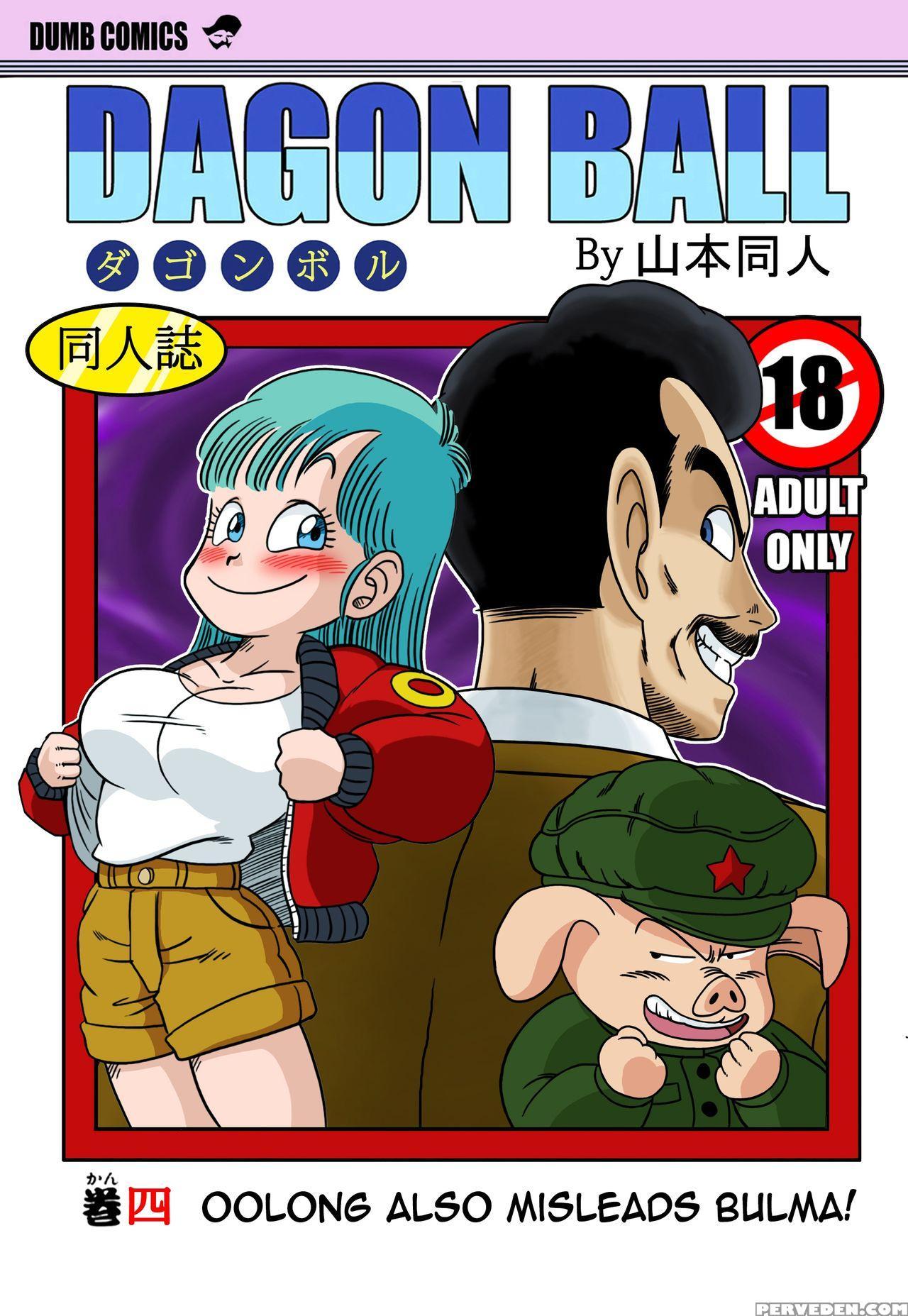 [yamamoto] Oolong Also Misleads Bulma! (dragon Ball) [english] [digital] 1