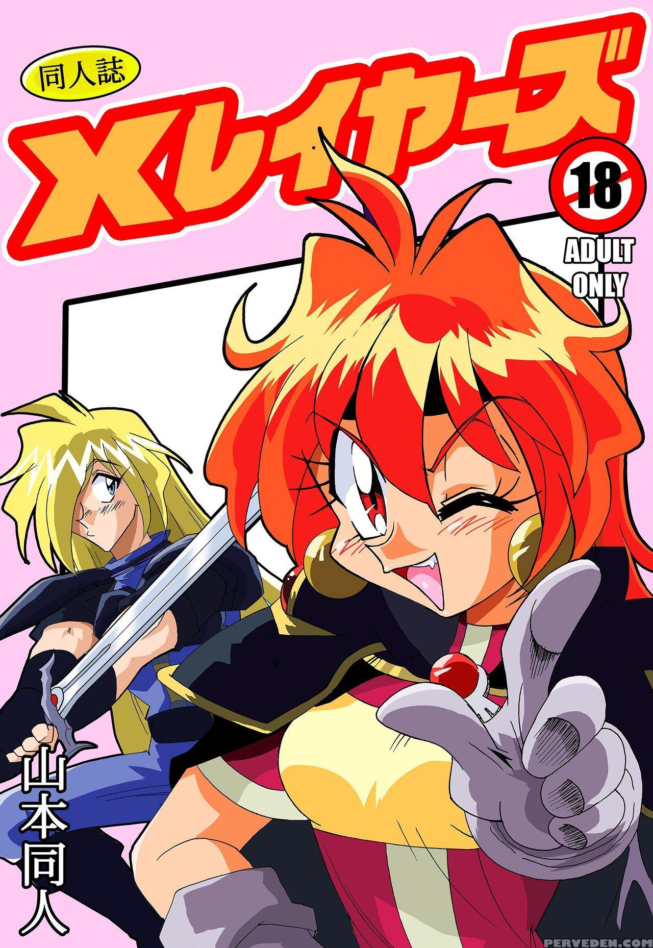 [yamamoto] Xlayers - Lina And Gaudy (slayers) [english] 1